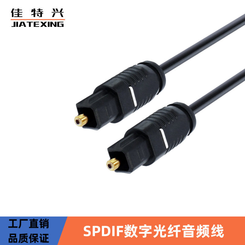 光纤线SPDIFOD2.2音频音响连接功放发烧耳机线数码连接线方对方口