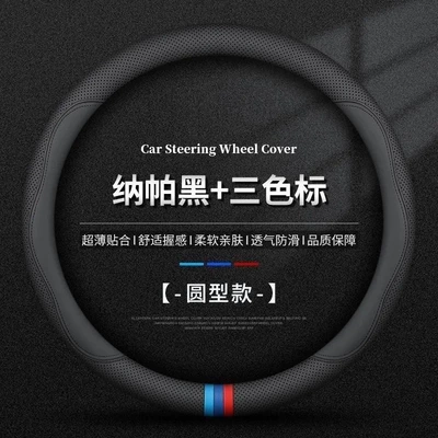 Cover, D-Type Handle Cover, Universal for – Steering wheel cover - round-pinhole-napa-black-thread-three-color-mark-38cm