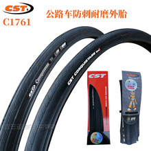 CST正新公路自行车外胎700x23C防刺耐磨25C钢丝折叠死飞轮胎C1761