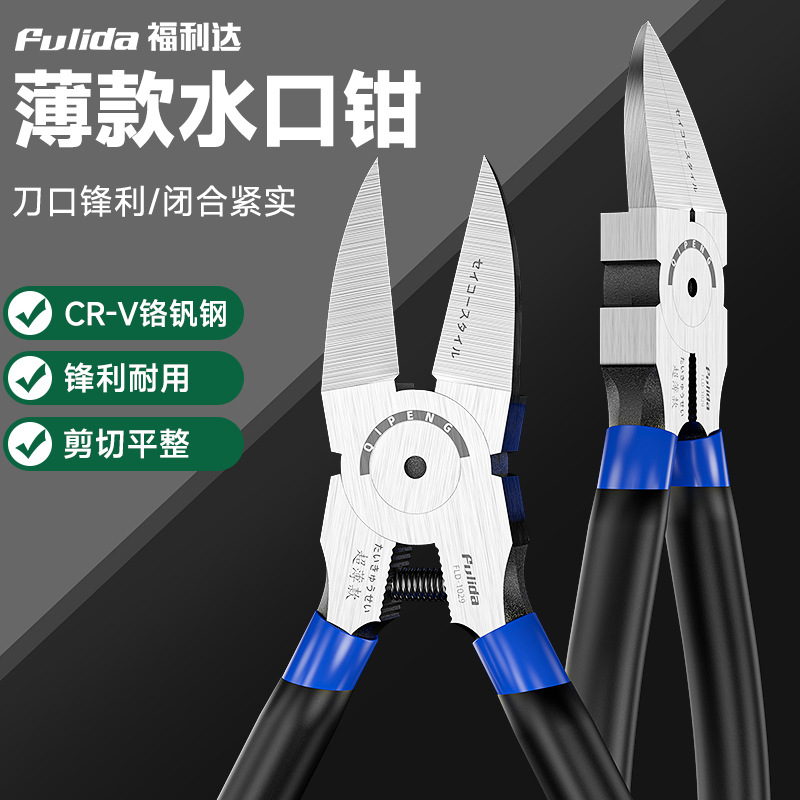 水口剪钳厂家电工工具斜嘴钳斜口钳工业级钳子塑胶塑料剪钳水口钳