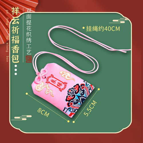 Sea Water Pattern Aromatherapy Bag Car Hook Gift Feng Shui Aromatherapy Bag, Ancient Style with Auspicious Clouds and Feng Shui