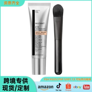 �羳���r�o����˪Instant Firm Wear Temporary Eye Tightener