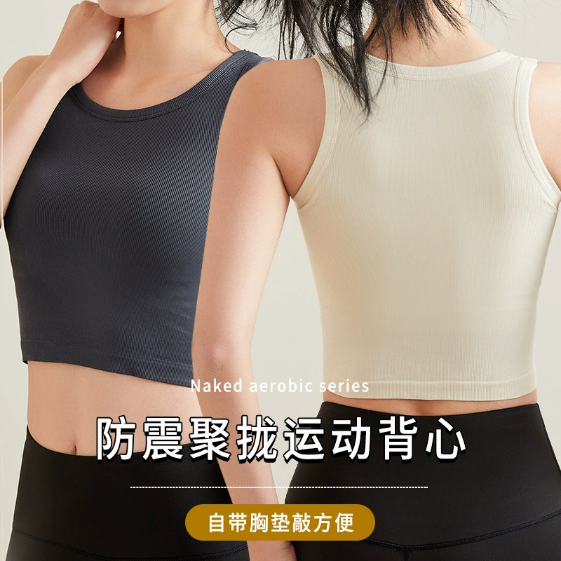 Маленькая грудь выглядит больше, спортивный бюстгальтер для йоги, женский жилет, фиксированная чашка «все в одном», пуш-ап, можно носить на улице, I-образная спинка.