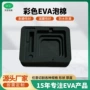 一体减震电子防撞泡棉