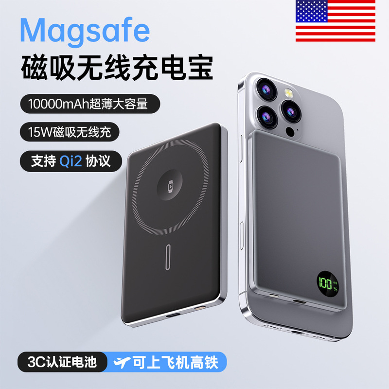 10000 Mah Qi2 Magnetic Wireless Power Bank Magsafe Suitable for Apple 17 Huawei Customized Logo Pattern