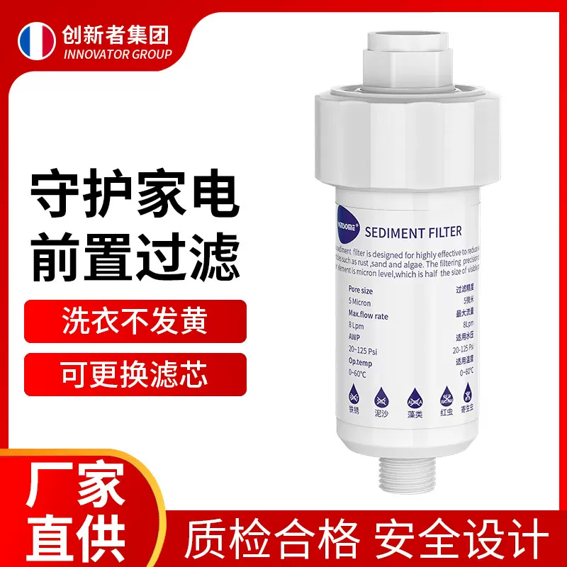 家用PP棉过滤器净水器热水器洗菜池智能马桶盖除氯陶瓷滤芯滤水器