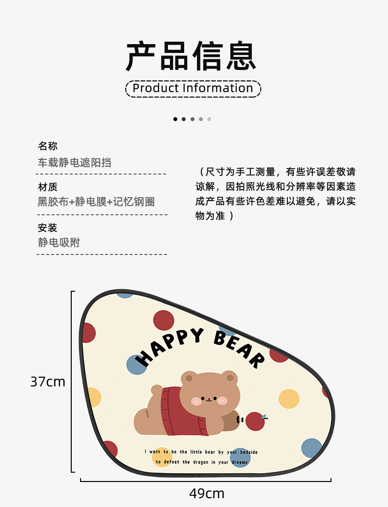 Cartoon Bear Car Curtain Vinyl Electrostatic Film Adsorption Car Sun Protection Heat Insulation Sun Visor Creative Car Curtain