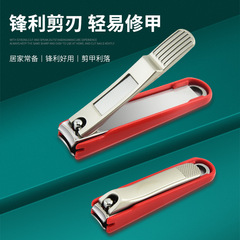 不鏽鋼指甲鉗防飛濺指甲剪鋅合金手柄紅色塑料美甲修甲工具指甲刀