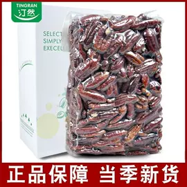 开心果;瓜子;扁桃仁
