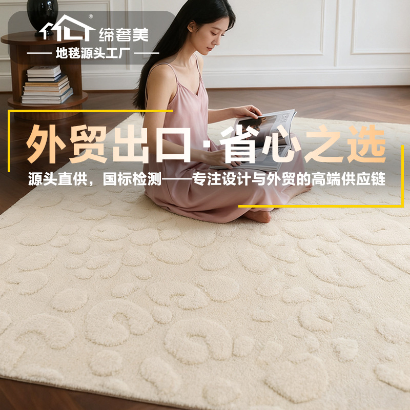 Alfombras mezcladas de lana de viento crema sala de estar en relieve tridimensional mano de pistola de mano de mano