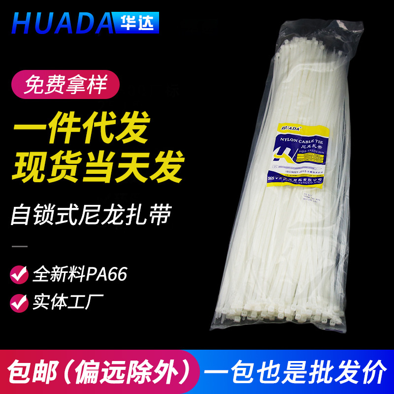 华达厂家尼龙绑扎带5*600捆绑带拉紧带蔬菜扎带固定绑带批发