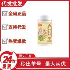 Shanweiyi アンジェリカ霊芝杜仲葉ポリア錠 Douyin Kuaishou Pai Duoduo 人気の卸売代理店 O EM