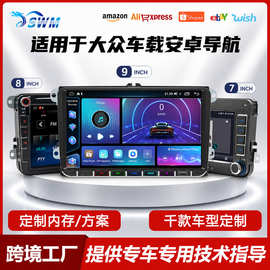适用于7/8/9寸大众 方易通车载安卓GPS导航carplay倒车影像一体机