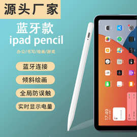 适用苹果apple pencil磁吸电容笔ipad手写笔二代平板触屏触控笔