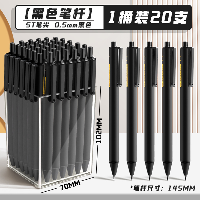 [검정펜/ST팁 속건] 1통/20개
