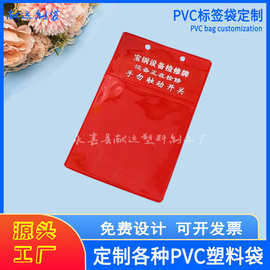 PVC纸卡标签袋设备检修牌子红色塑料软膜警示语资料文件袋可印刷