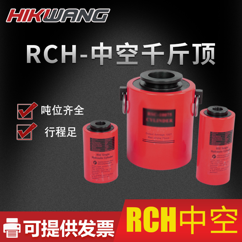 100吨千斤顶液压千斤顶电动大吨位液压油缸中空RCH-10075