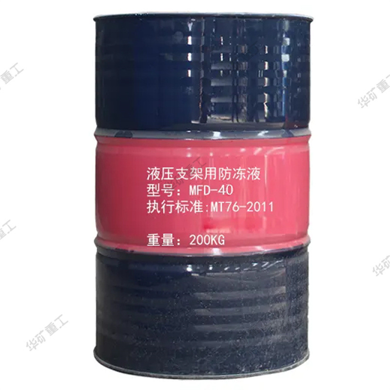 原厂批售支架防冻液 防锈防腐支架防冻液 MFD-45液压支架用防冻液
