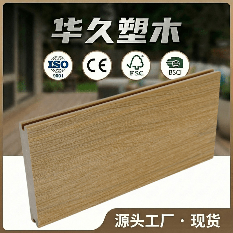 Customized Second-Generation Co-Extruded Solid Plastic Wood Flooring Outdoor Plastic Wood Board Terrace Garden Outdoor Anti-Corrosion Wood Plastic Flooring