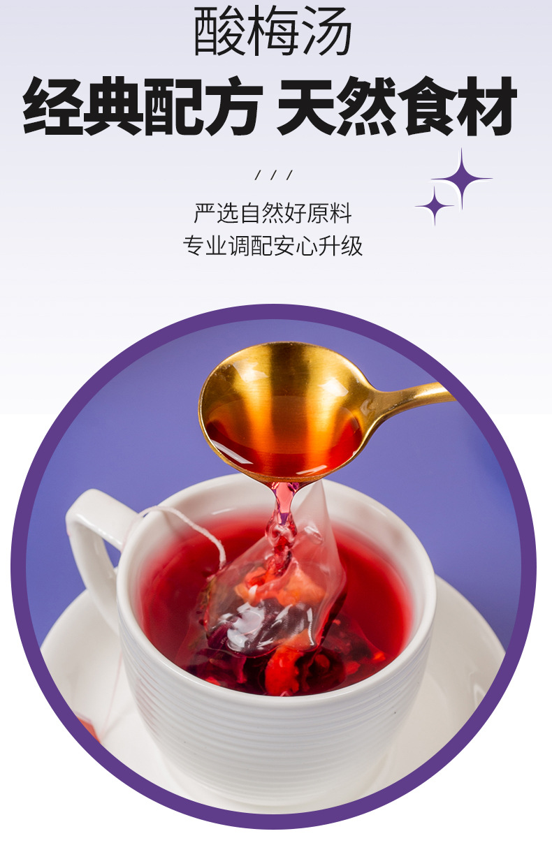 Sour Plum Drink Herbal Tea Bags Suan Mei Tang Cold Brew Summer Fruit Tea 300g key features