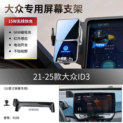 Mobile Phone Car Mount, Dedicated | Car phone holder - 21-25-volkswagen-id3-10inch-gray