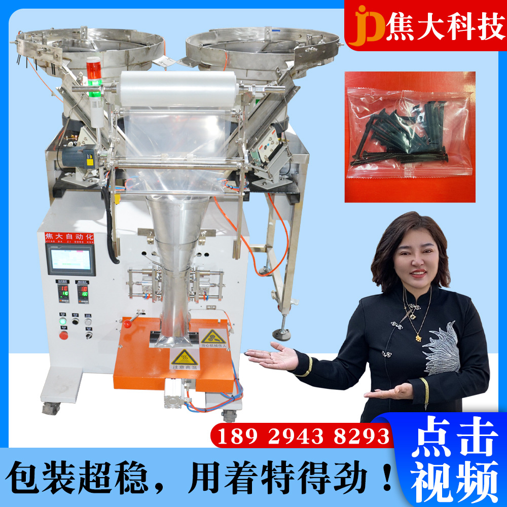 ȫ�Զ���ͷ�����˿��װ����������������װ���Ҿ���������װ��