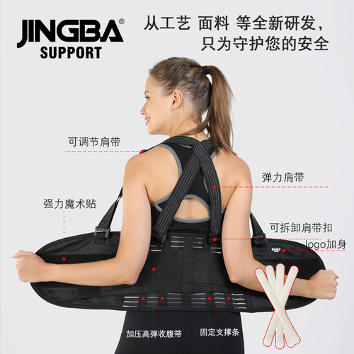 JINGBA suspender belt detachable outdoor work belt pressure support sports protective gear fitness wholesale