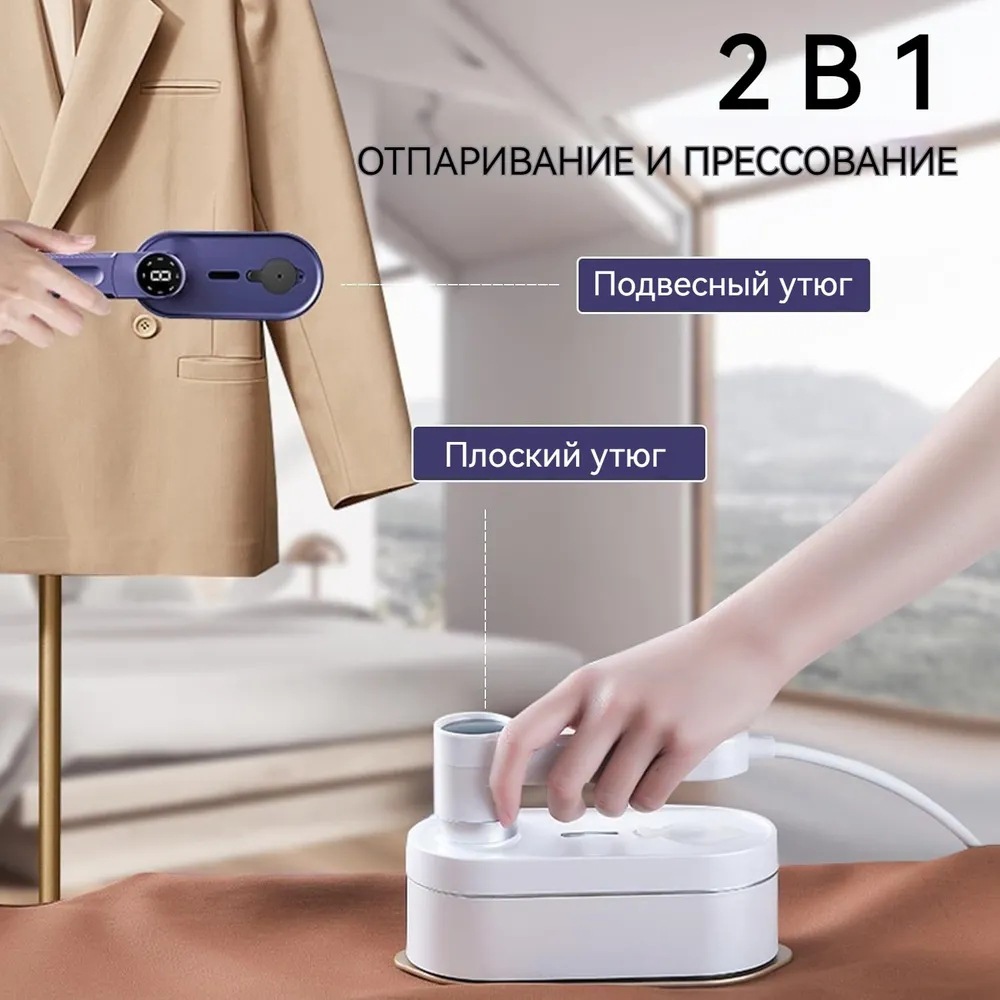 Handheld Garment Steamer 8-level Adjustable Portable Iron_voghion.com
