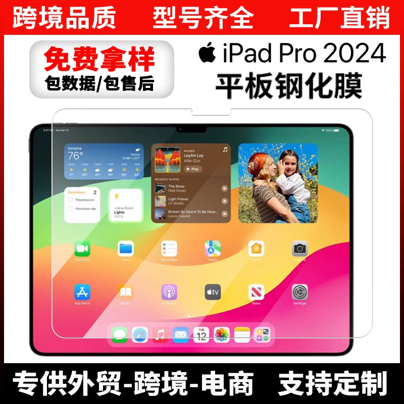 Подходит для нового iPad 2024 Pro 11" стальная химическая пленка, защитная пленка PRO 13", AIR 11", защитная пленка PRO 13"