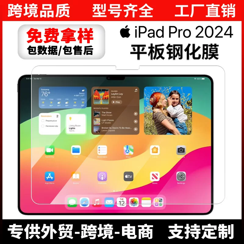 Подходит для нового iPad 2024 Pro 11" стальная химическая пленка, защитная пленка PRO 13", AIR 11", защитная пленка PRO 13"