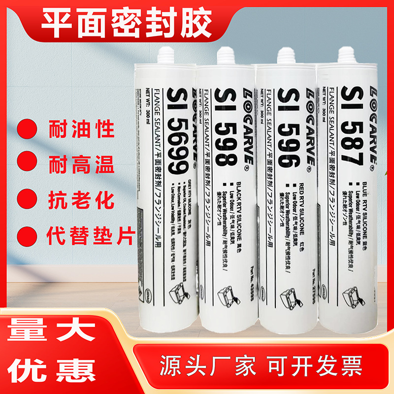 587平面密封胶596 598密封胶乐5699泰密封胶适用机械法兰免垫片