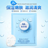 泊泉雅 Moisturizing cosmetic face mask from seaweed for skin care with hyaluronic acid, shrinks pores, urea-based, wholesale