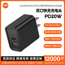 PD20W充電器UL認證多口手機充電頭快充適用華為充電器 蘋果充電頭