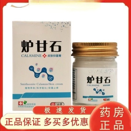 Authentic Calamine Skin Itch Relief Cream Manufacturer Wholesale and Dropshipping