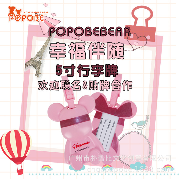 POPOBE 5寸行李牌 幸福伴随 托运牌高尔夫配件个性