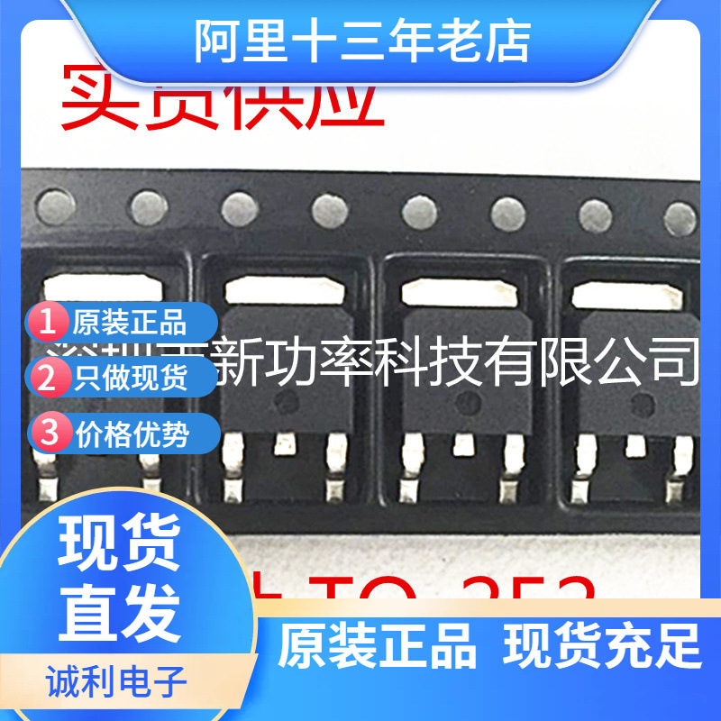 STD38NH02LT4 全新场效应管 贴片TO-252 MOS-N 24V 38A