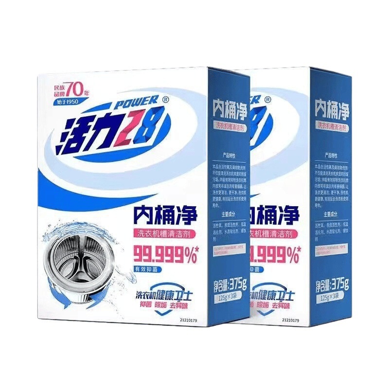 内桶净洗衣机清洗剂清洁去污渍袋包邮粉状通用|undefined