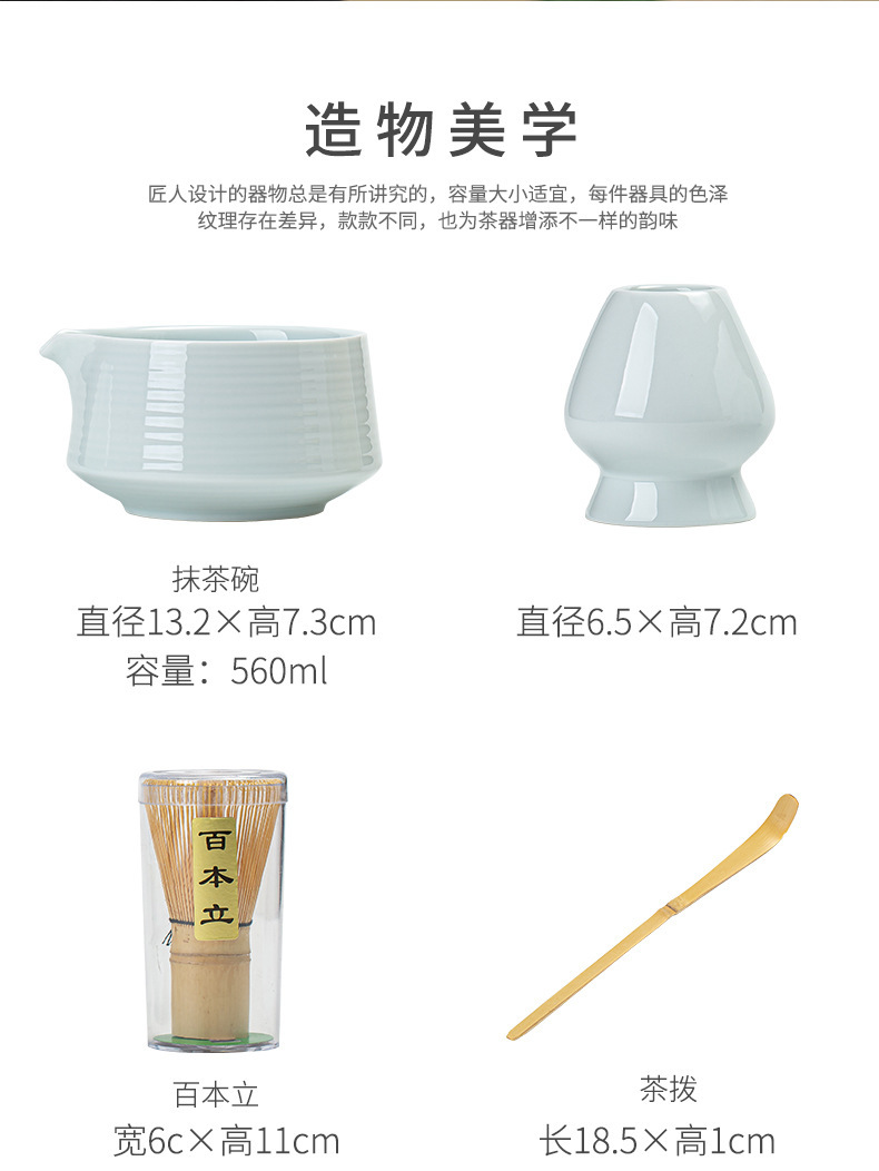 抹茶碗版面_12.jpg