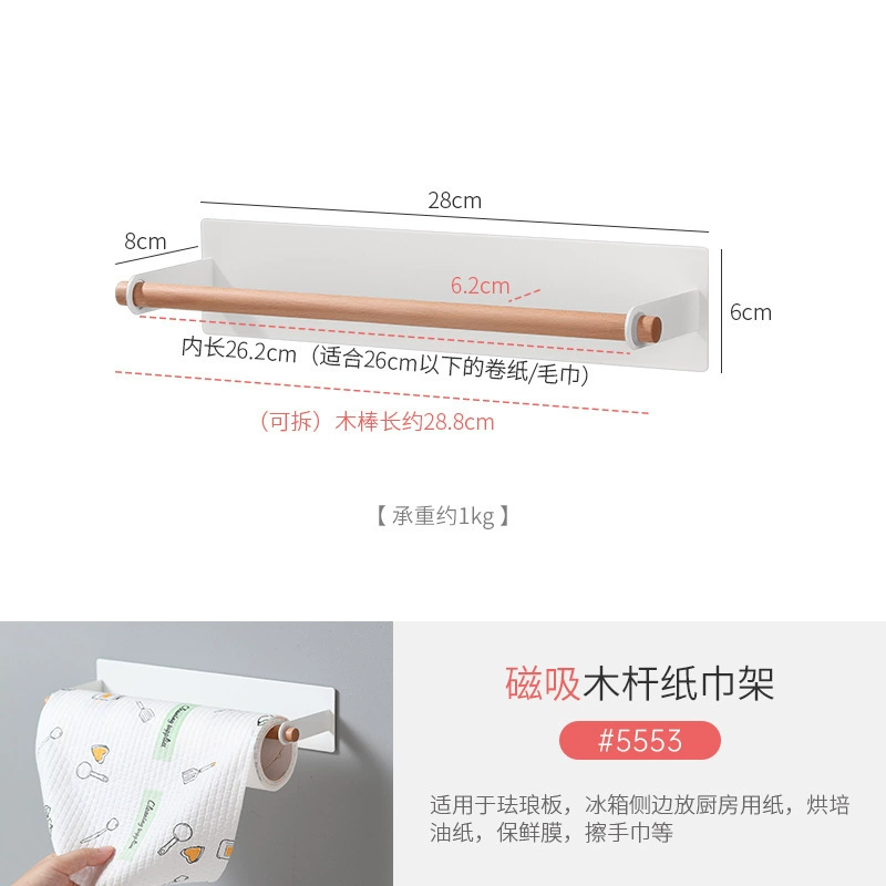 Wall-mounted Magnetic Storage Rack Countertop No-drill from Yomiego