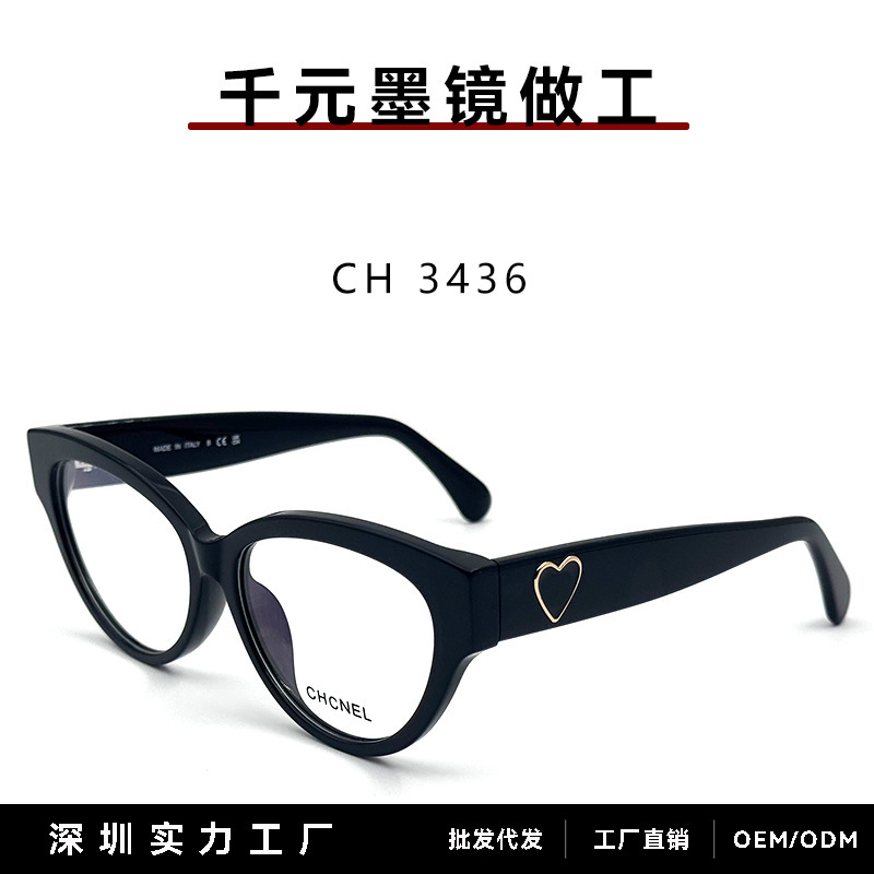 Xiaoxiangjia Ch3436 Plate Cat-Eye Face-Showing Small Plain Frame Feminine Butterfly-Shaped Black Frame Anti-Blue Light Flat Mirror