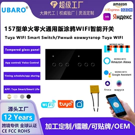 智能开关;墙壁插座;墙壁开关