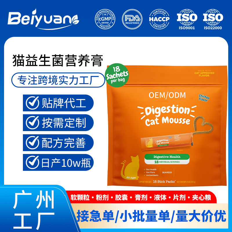 Cross-border Amazon pet probiotic nutritional paste for cats, probiotics for regulating gastrointestinal digestion and health, cat nutritional paste