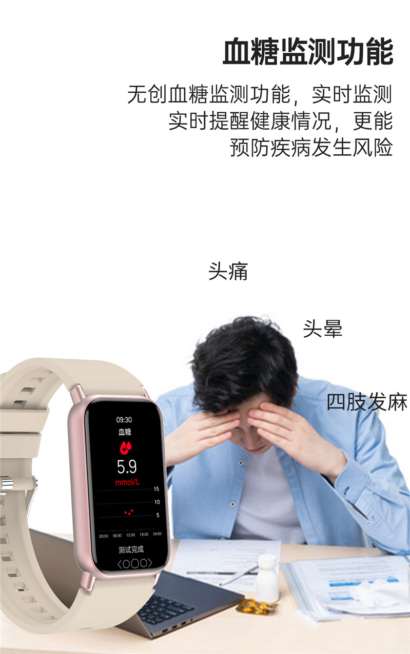 The new cross-border TK72 smartwatch is a remote care fitness band for blood sugar, heart rate, blood pressure, blood oxygen and body temperature monitoring undefined