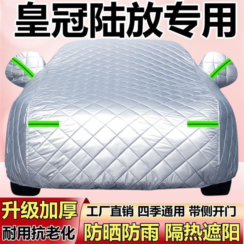 Toyota Crown Land Cruiser Special Car Cover, Thickened Cotton Quilt, Anti-Hail, Sun Protection, Rain and Snow Protection, Heat Insulation, Sunshade Suv Car Cover