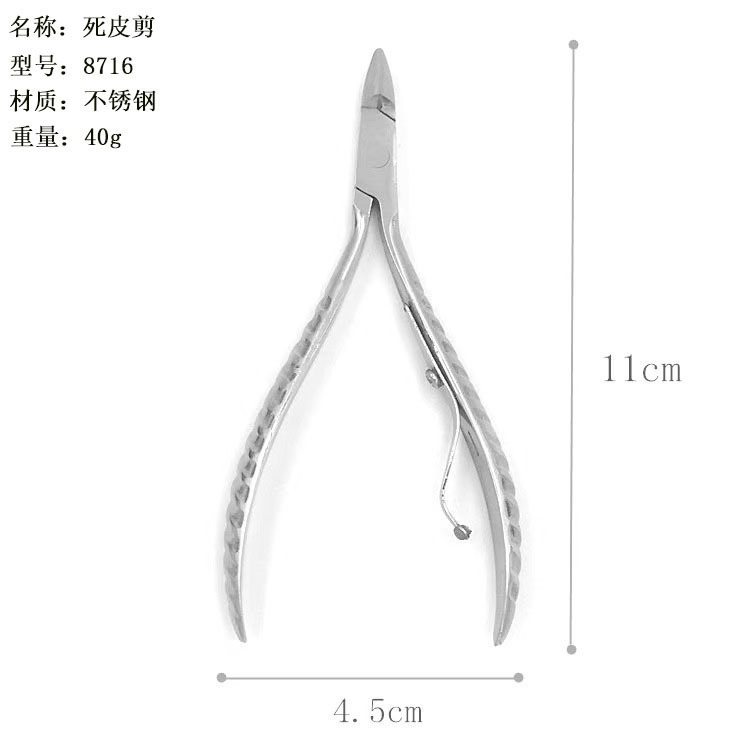 8716 single-pronged dead skin shears (bulk)