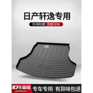 Suitable for Nissan Sylphy Trunk Mat Car Special Interior Modification Accessories Decorative Supplies TPE Trunk Mat