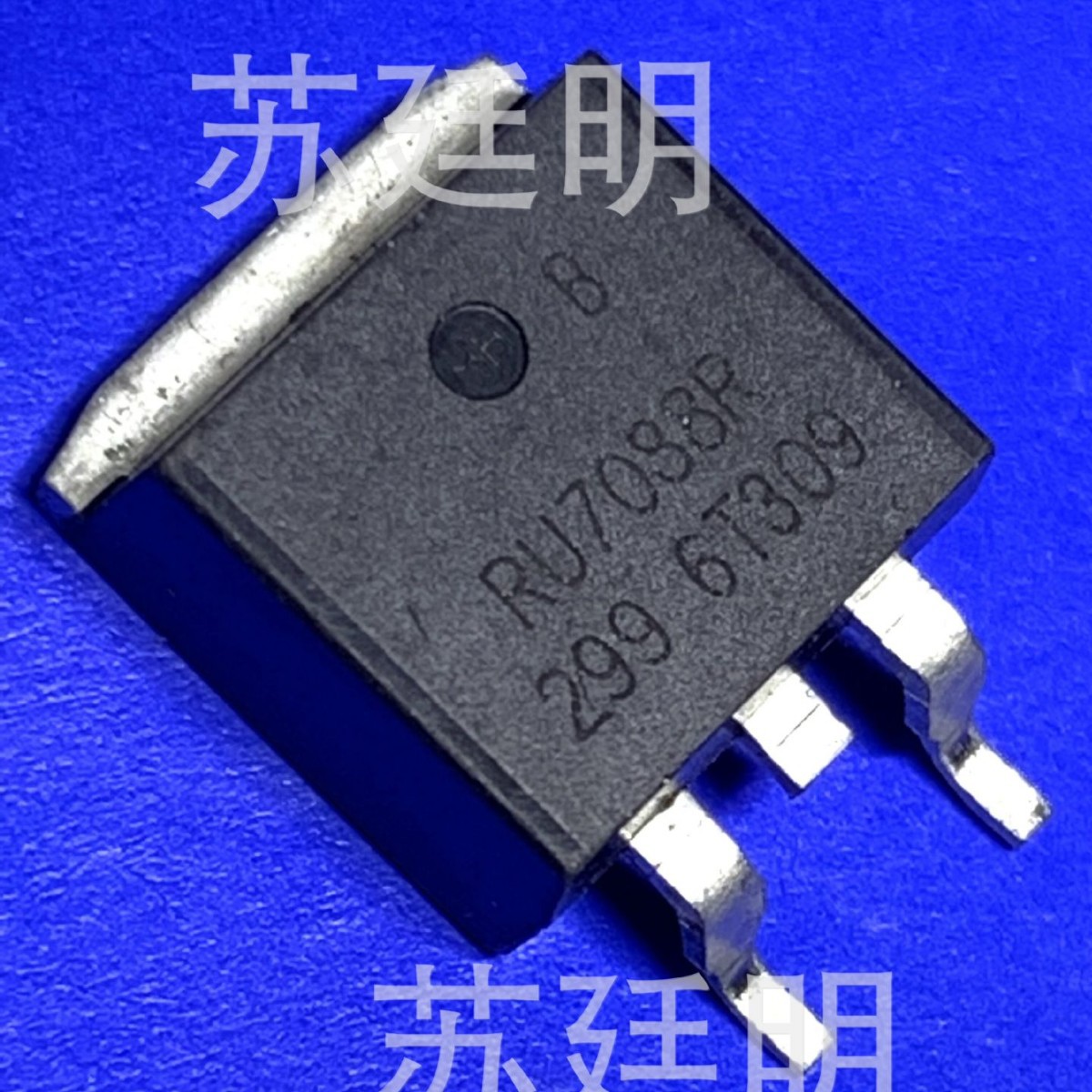 优势 拆机RU7088 拆机RU7088R TO-263  70V 80A 150W 场效应管