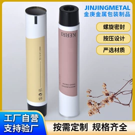 金属软管包装