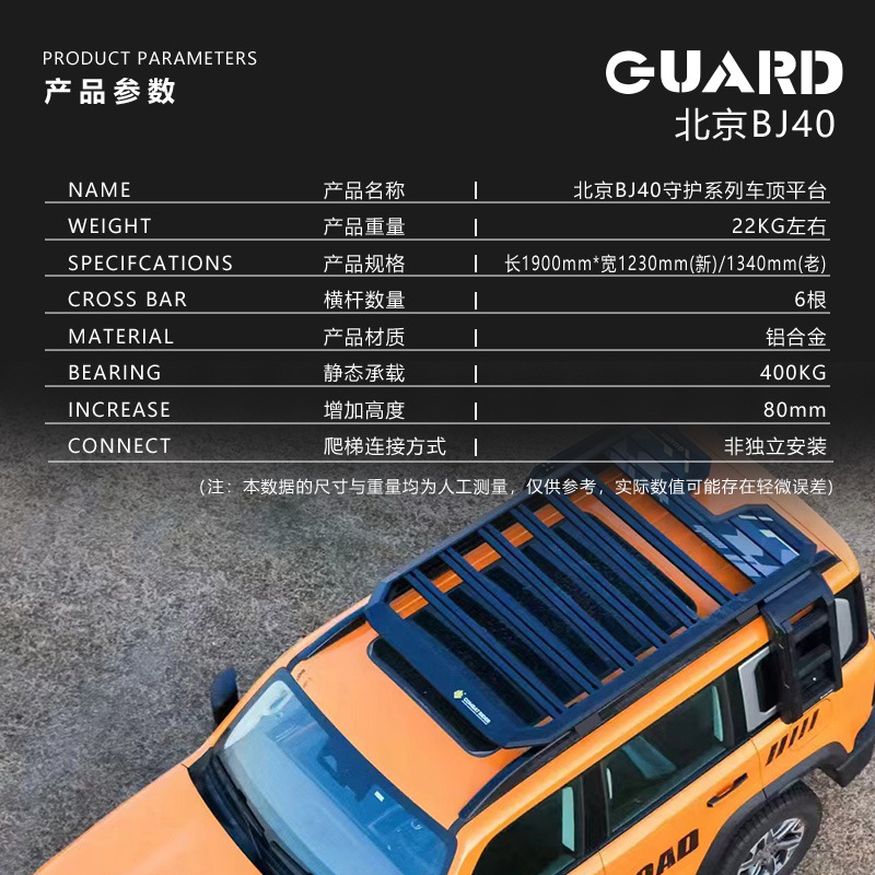 Beijing BJ40 roof rack side ladder schoolbag side account explorer car modified aluminum alloy roof platform