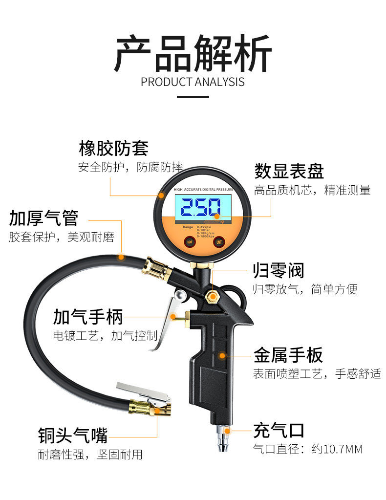 Tire pressure gauge, high-precision digital display pressure inflator, car tire pressure gauge, inflating gun, air nozzle, air pump